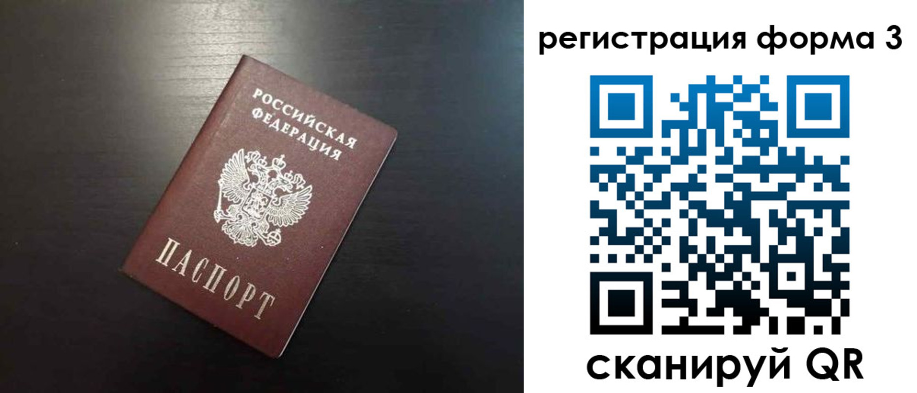 временная регистрация адрес в Удмуртии