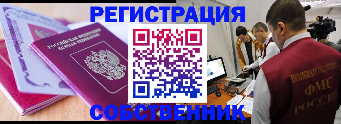 миграционный учет в Удмуртии